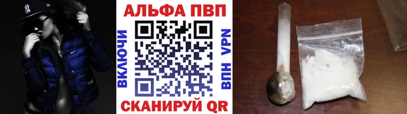 где можно купить   Верхнеуральск  A-PVP Crystall 