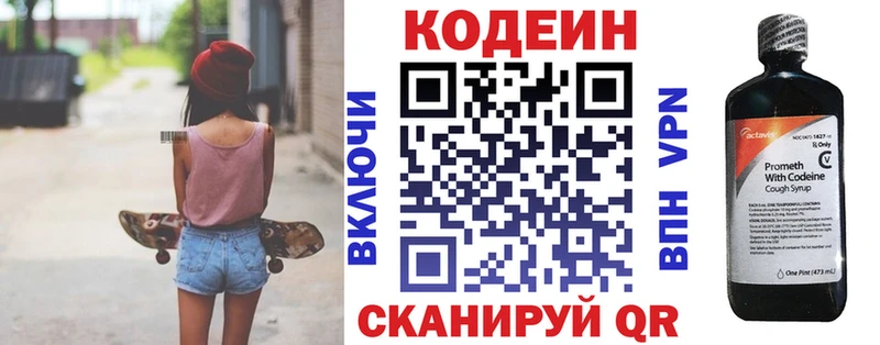 Кодеин Purple Drank  мега рабочий сайт  Верхнеуральск 