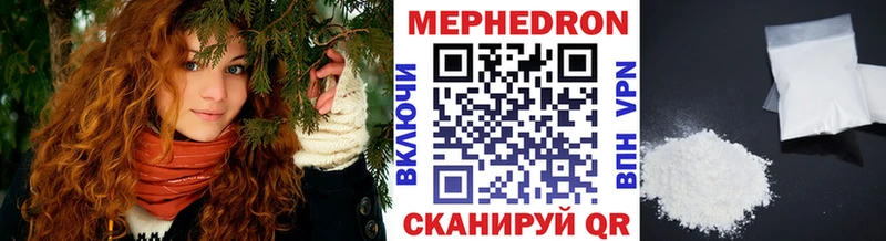 МЕФ мяу мяу  Верхнеуральск 