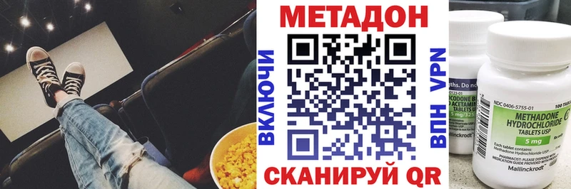 МЕТАДОН кристалл  хочу   Верхнеуральск 
